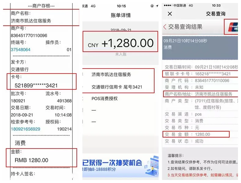 信用卡降額風控和POS機有關系嗎(ma)？從兩方面揭秘！