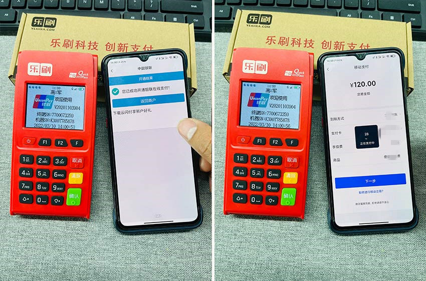 樂刷電(diàn)簽pos機0.55%移動支付交易教程