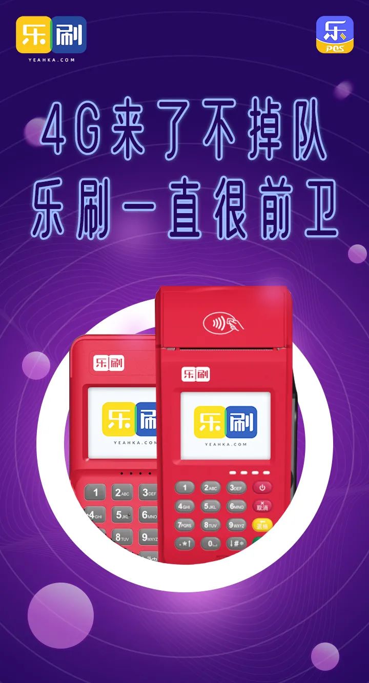 樂刷POS與喔刷POS大(dà)比拼,誰才是最後赢家?(圖10) 圖片