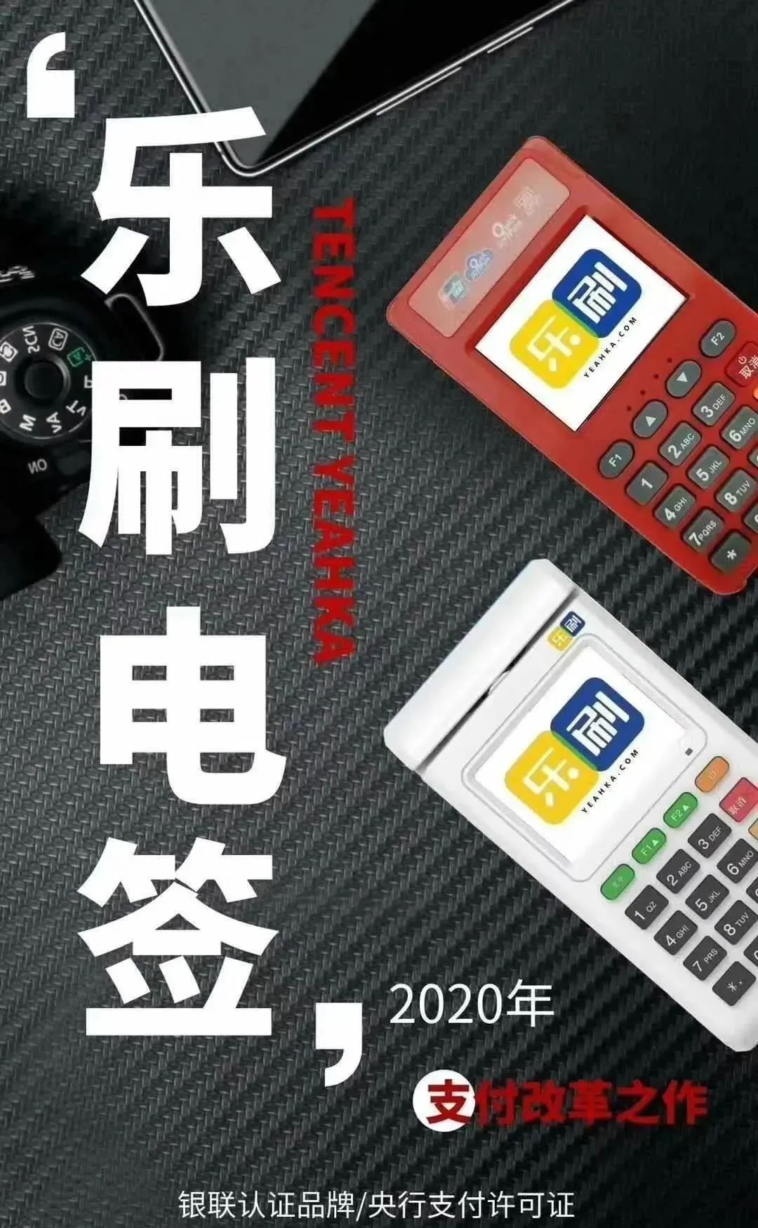 樂刷POS與喔刷POS大(dà)比拼,誰才是最後赢家?(圖1) 圖片