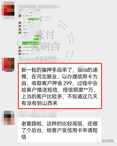 辦理大(dà)額信用卡騙局，警惕被騙！_郵政銀行辦理刷卡機需要什麽(圖2)