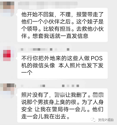 女代理商(shāng)擺攤展業，POS機被做競品同行搶走了