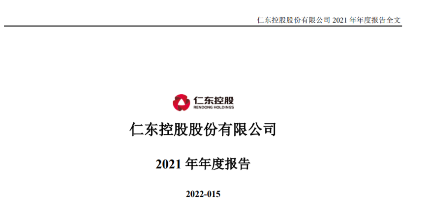 開(kāi)店(diàn)寶母公司被實施退市風險警示｜合利寶母公司發布2021年報，支付業務營收占96.37%(圖2)
