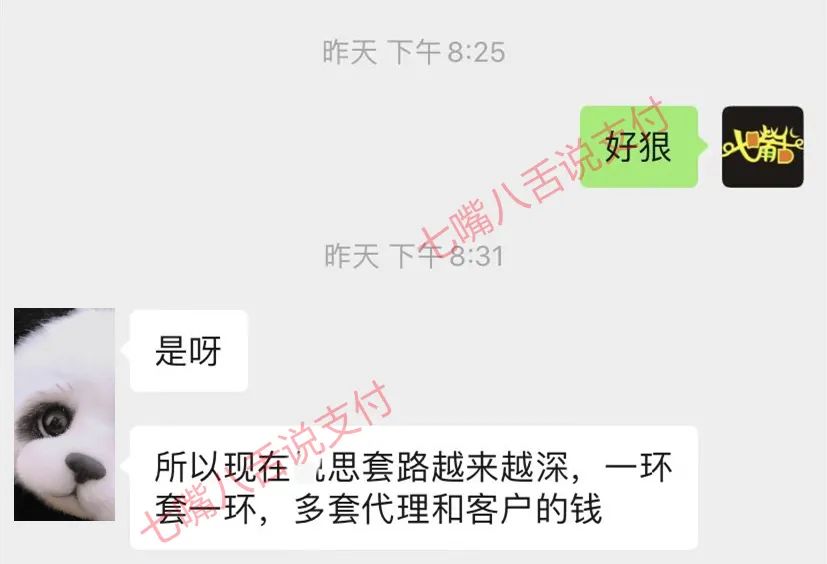 X思零創全面“收割” 大(dà)批量代理商(shāng)/用戶賬号遭凍結…(圖2) X思零創全面“收割” 大(dà)批量代理商(shāng)/用戶賬号遭凍結…(圖2)
