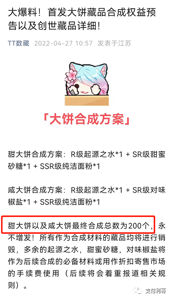 奇葩：這個賣大(dà)餅的平台疑似跑路，平台發公告老闆挪用100萬啓動資(zī)金(圖1)