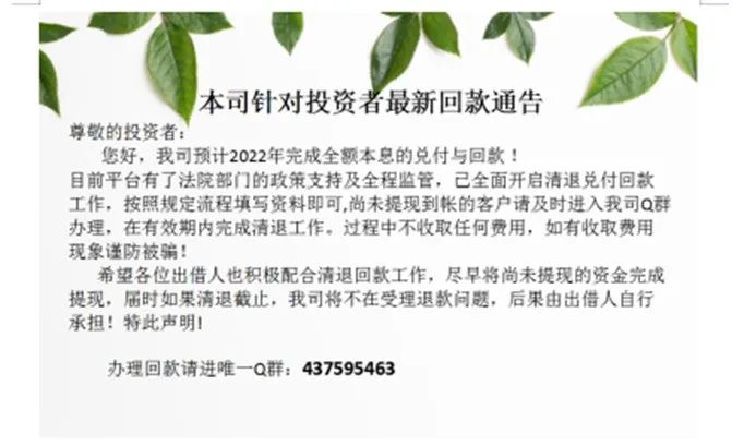 拉卡拉、快錢、随行付、銀盛邀你“清退回款”？原來是騙子詐騙升級了……