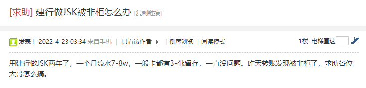 緊急：建行開(kāi)始大(dà)面積非櫃！多位卡友中(zhōng)招！