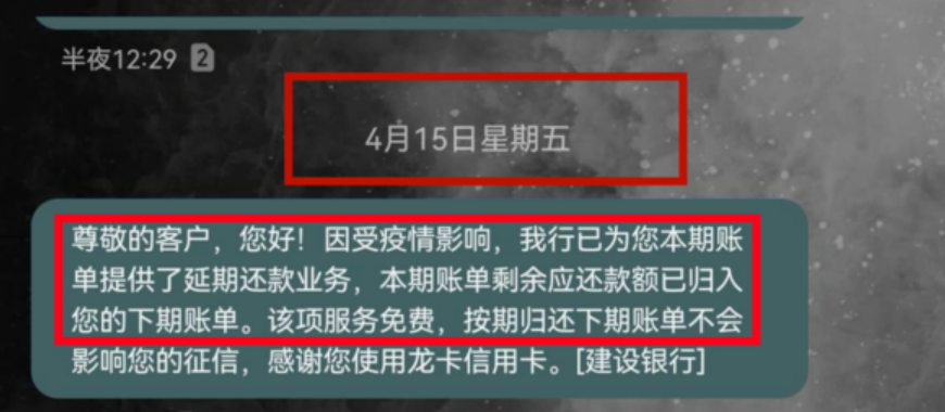 這家銀行主動延期信用卡還款,良心不收費(fèi)!_銀行辦理刷卡機pos機(圖2) 這家銀行主動延期信用卡還款,良心不收費(fèi)!_銀行辦理刷卡機pos機(圖2)