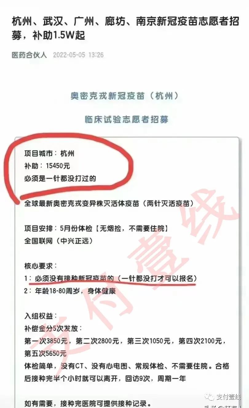 兩個月淨賺32萬？除了做支付，竟還有這種暴利“項目”……_銀行可以辦理個人刷卡機嗎(ma)(圖1)