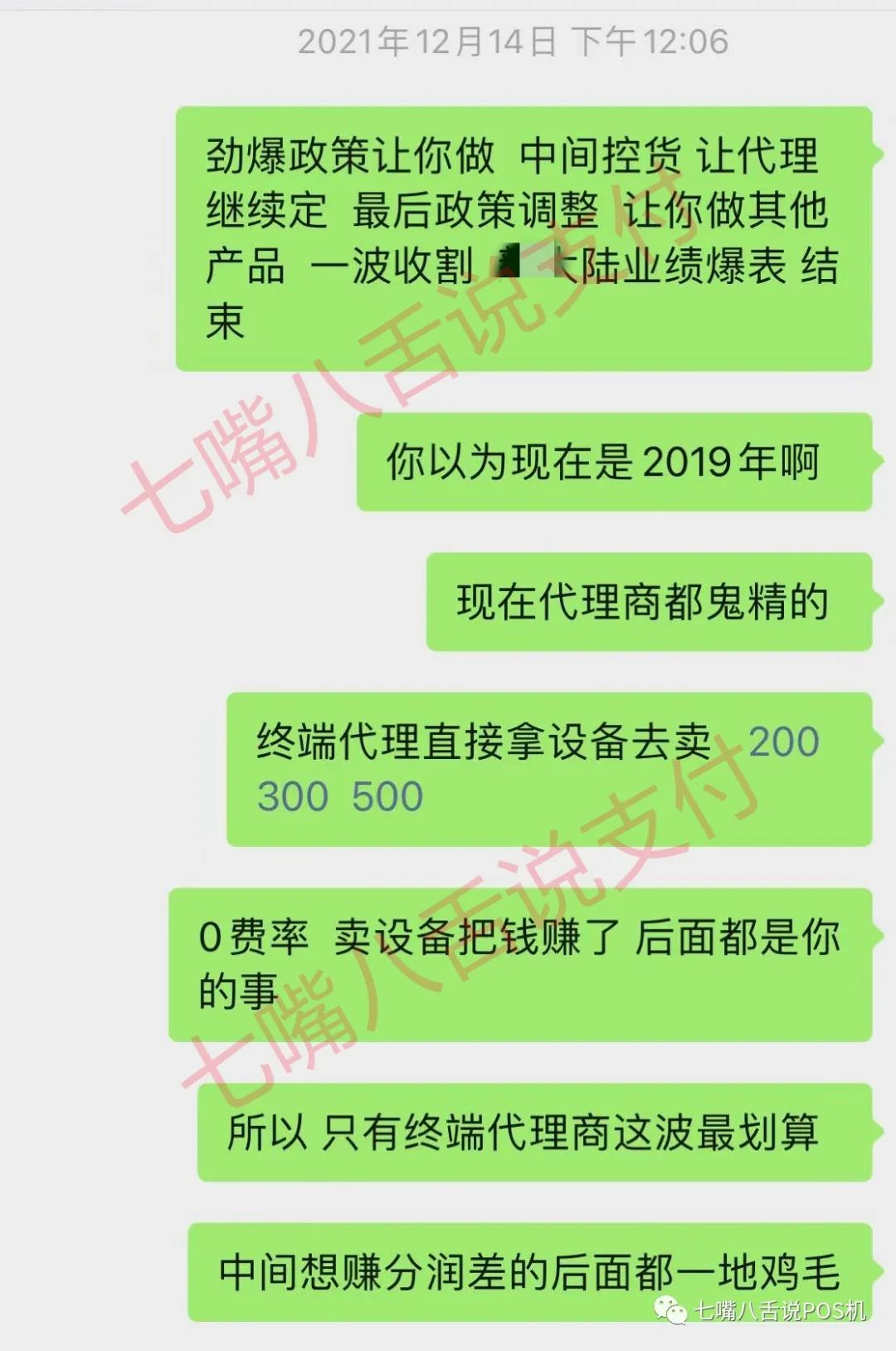 在銀行能辦理刷卡機嗎(ma)_兩家支付公司雲音響政策調整，X通取消300以下(xià)免手續費(fèi)……(圖2)