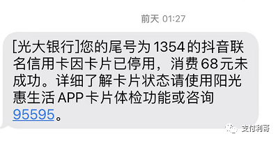 光大(dà)加強管控，批量封卡，信用卡好比女朋友，銀行就是丈母娘，千萬不要惹丈母娘不高興