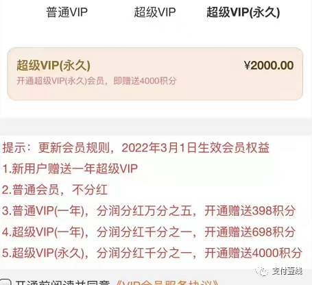 pos機刷卡手續費(fèi)全返平台“銳思零創”開(kāi)始“割韭菜”(圖3) pos機刷卡手續費(fèi)全返平台“銳思零創”開(kāi)始“割韭菜”(圖3)