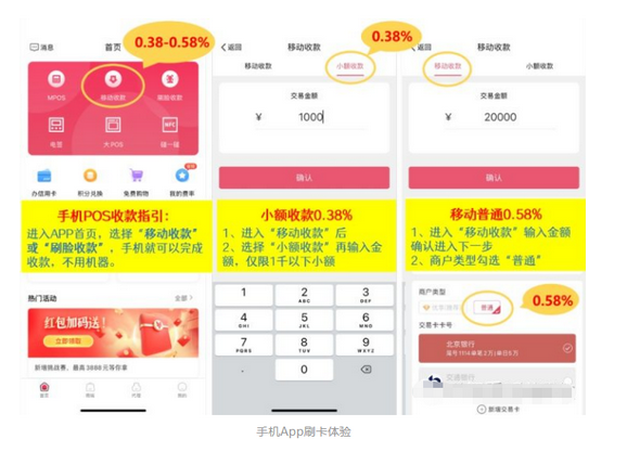 刷卡機pos哪個好？按十大(dà)pos機交易排行前10選準沒錯！