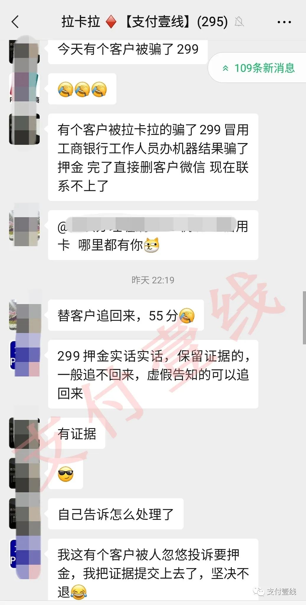 個體(tǐ)戶到銀行辦理刷卡機_電(diàn)銷POS太可怕，竟然郵寄假“拉卡拉”！行業太亂，代理商(shāng)與用戶相互詐騙……(圖1)