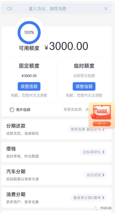 招行小(xiǎo)黑屋！信用卡不提額怎麽辦？這幾招100%幫你出黑屋提額！(圖2)