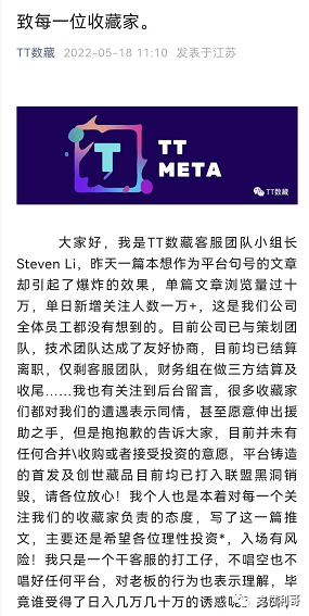 奇葩：這個賣大(dà)餅的平台疑似跑路，平台發公告老闆挪用100萬啓動資(zī)金(圖3)