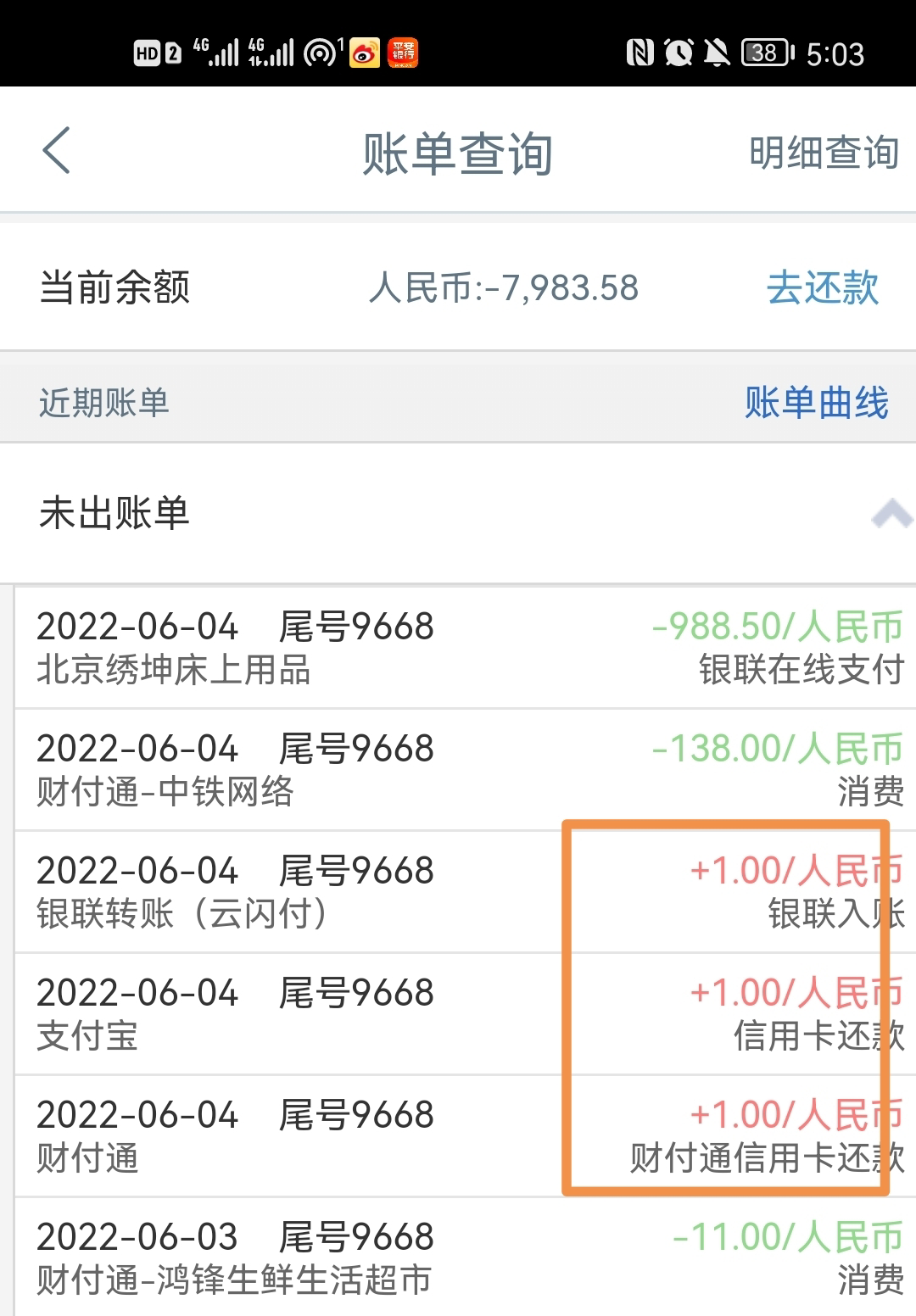 工(gōng)行無法還款？網友親測工(gōng)行信用卡還款解封全流程……