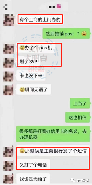 辦理大(dà)額信用卡騙局，警惕被騙！_郵政銀行辦理刷卡機需要什麽(圖1)