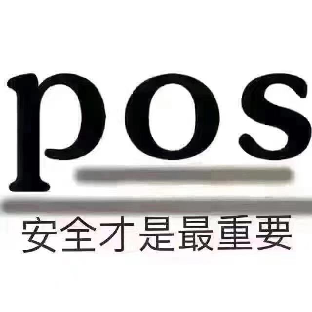 pos機免費(fèi)送被騙了？揭秘免費(fèi)送pos機背後常見的套路騙局!