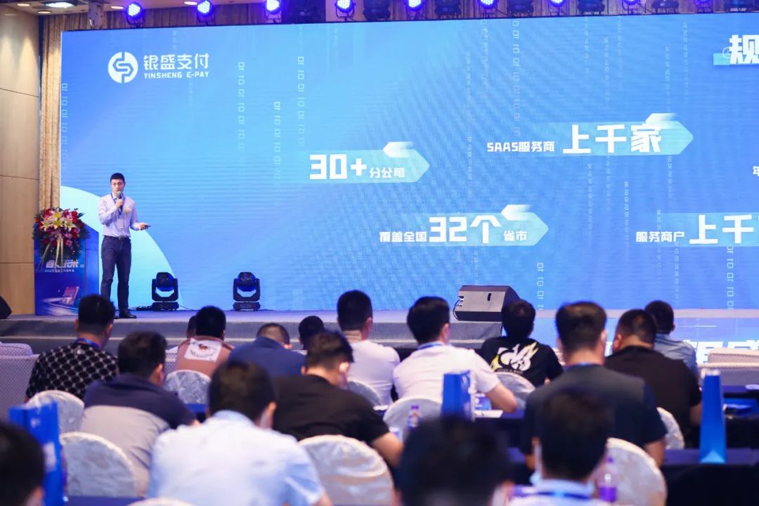 聚勢銀盛·智見未來 | 銀盛支付攜手行業開(kāi)拓者共啓合作新篇章(圖4) 聚勢銀盛·智見未來 | 銀盛支付攜手行業開(kāi)拓者共啓合作新篇章(圖4)