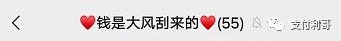 奇葩：這個賣大(dà)餅的平台疑似跑路，平台發公告老闆挪用100萬啓動資(zī)金