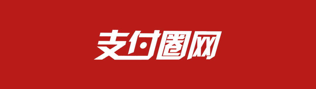 最高檢、公安部發布:涉及支付業務、POS套現、信用卡詐騙等(圖1) 最高檢、公安部發布:涉及支付業務、POS套現、信用卡詐騙等(圖1)