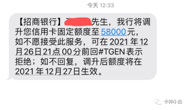 招行小(xiǎo)黑屋！信用卡不提額怎麽辦？這幾招100%幫你出黑屋提額！(圖6)