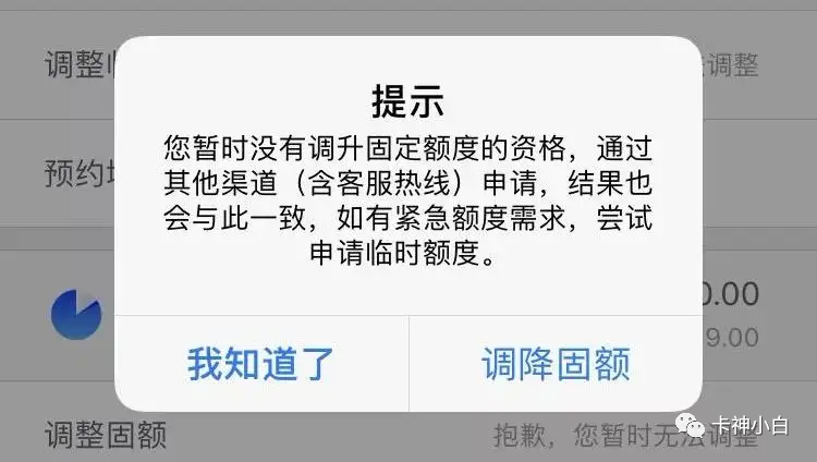 招行小(xiǎo)黑屋！信用卡不提額怎麽辦？這幾招100%幫你出黑屋提額！(圖4)