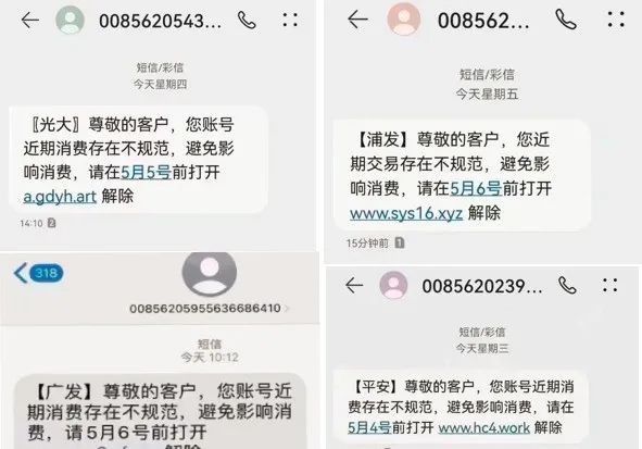 平安銀行辦理刷卡機_注意，收到此類銀行信用卡風控短信不要點(圖1)