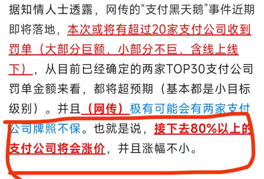 銀盛POS機費(fèi)率變高漲費(fèi)率了？怎麽辦？