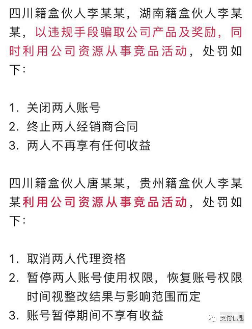 甯波pos機辦理_POS機2.0模式出大(dà)事了！盒子POS機封号、衆拓POS機崩盤！(圖1)