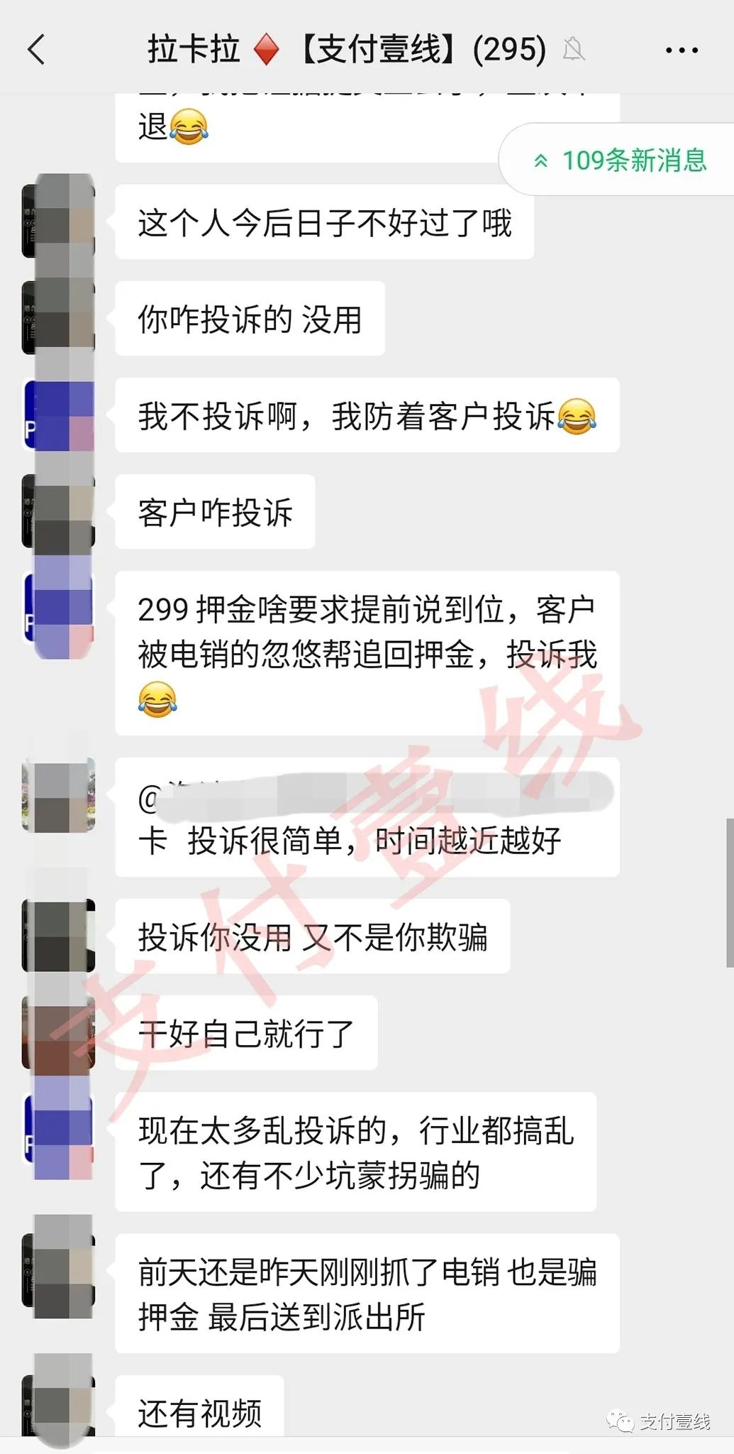 個體(tǐ)戶到銀行辦理刷卡機_電(diàn)銷POS太可怕，竟然郵寄假“拉卡拉”！行業太亂，代理商(shāng)與用戶相互詐騙……(圖2)