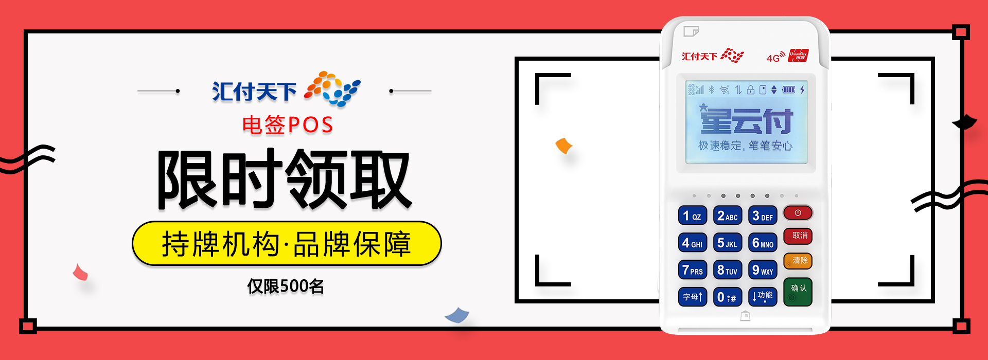 TEMPUS騰付通POS96+拒絕,交易中(zhōng)心異常,請稍後重試怎麽處理?(圖4) TEMPUS騰付通POS96+拒絕,交易中(zhōng)心異常,請稍後重試怎麽處理?(圖4)