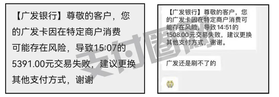 平安. 光大(dà). 廣發“風控加強”批量封卡、降額、限制消費(fèi)